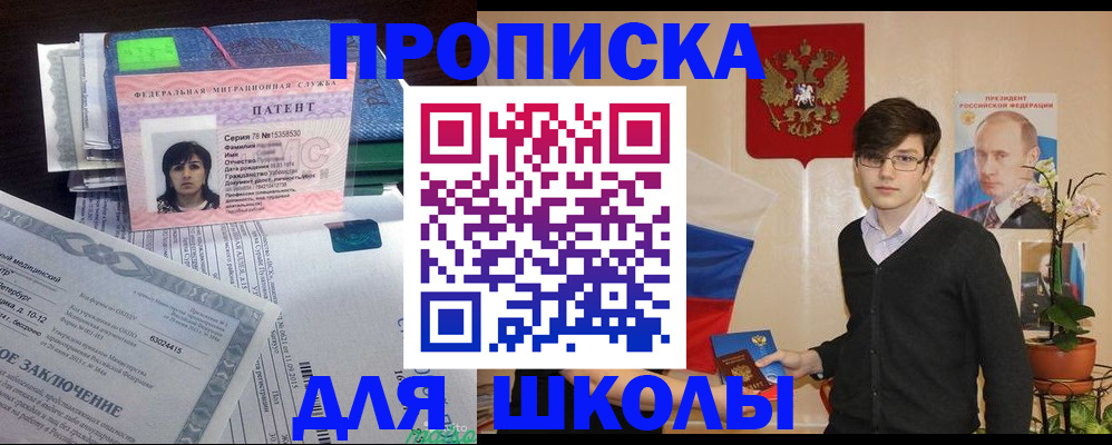 временная регистрация собственник в Спасске-Дальнем