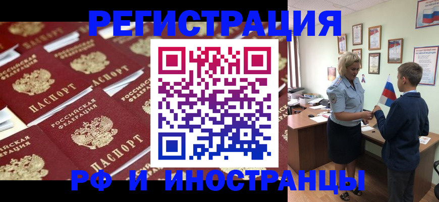 прописка от собственника в Спасске-Дальнем