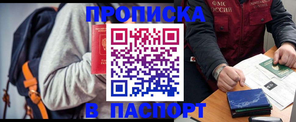 временная регистрация госуслуги в Спасске-Дальнем