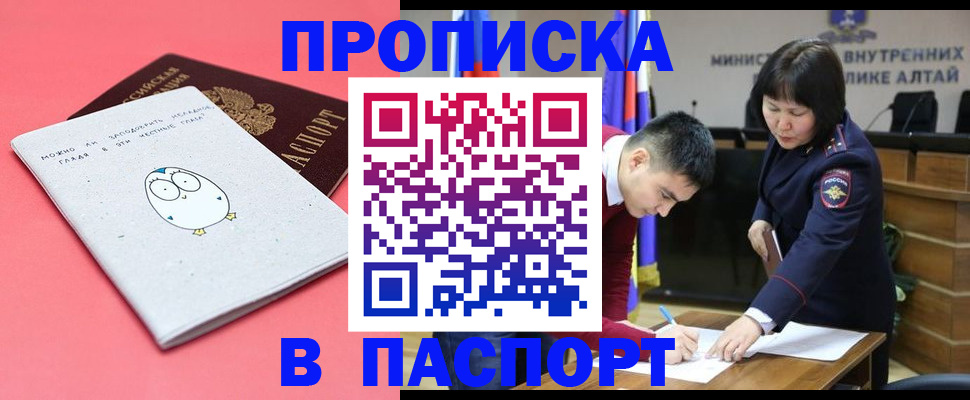 где прописаться в Спасске-Дальнем